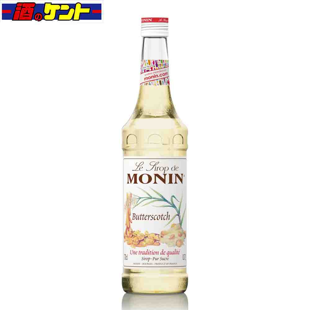 モナン バタースコッチ シロップ 700ml｜酒のケント 奥田商店