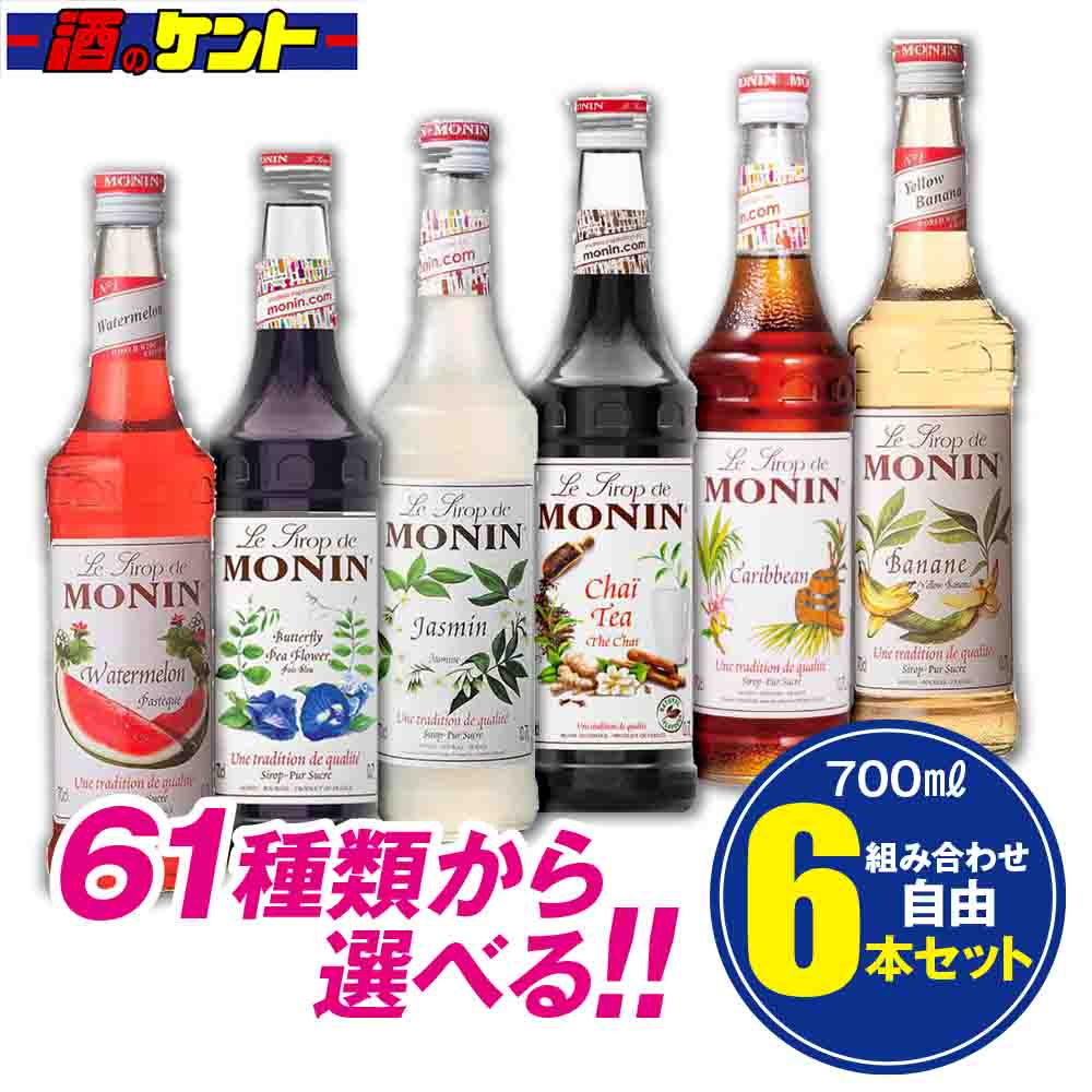 楽天市場】モナン ストロベリー シロップ 700ml : 酒のケント 奥田商店