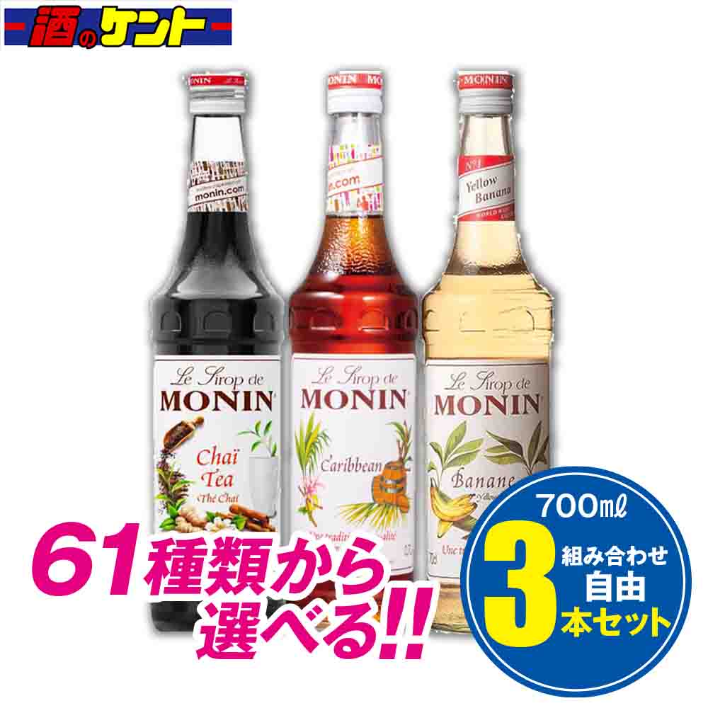 楽天市場】モナン ブルーキュラソー シロップ 700ml : 酒のケント 奥田商店