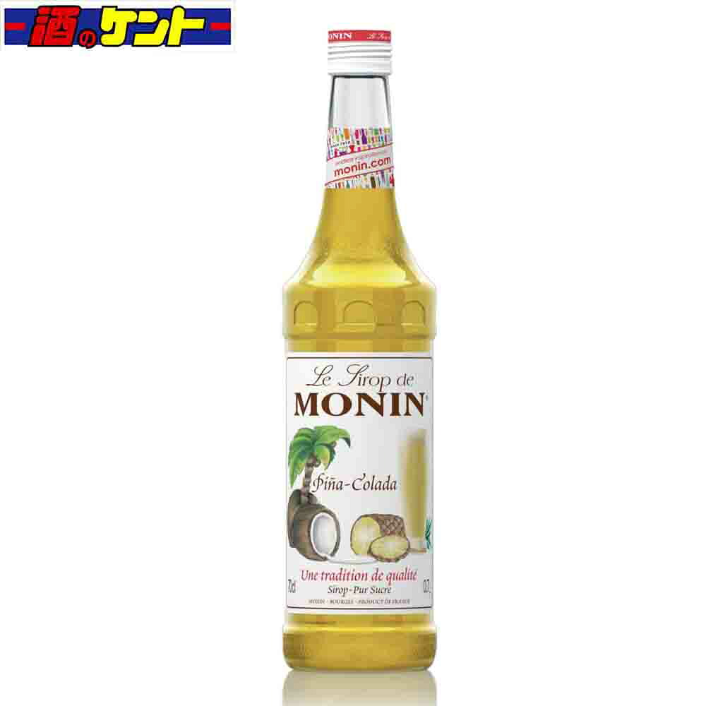 モナン ピニャコラーダ シロップ 700ml