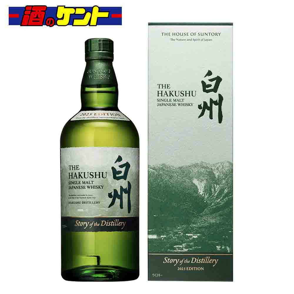 白州SOD2025とフロムザバレルのセット 楽天市場】白州 Story of the Distillery 2025 EDITION 43度 700ml