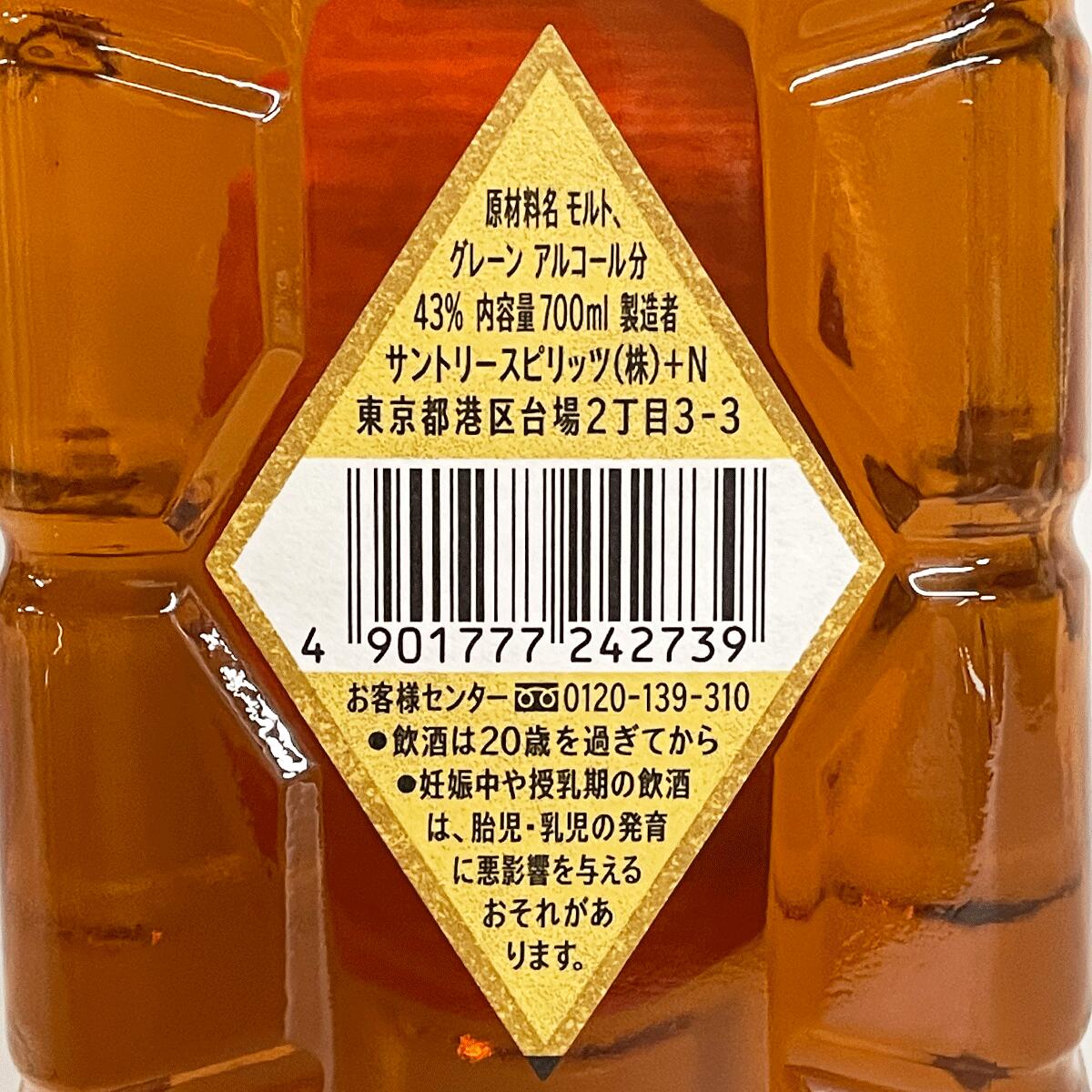 98％以上節約 サントリー 角瓶 復刻ボトル 700ml ジャパニーズ ブレンデッド ウイスキー cpevolucao.com.br