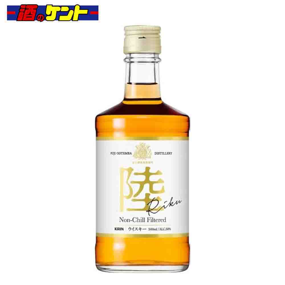 楽天市場】キリン ウイスキー 陸 50度 500ml 富士御殿場蒸留所 : 自然