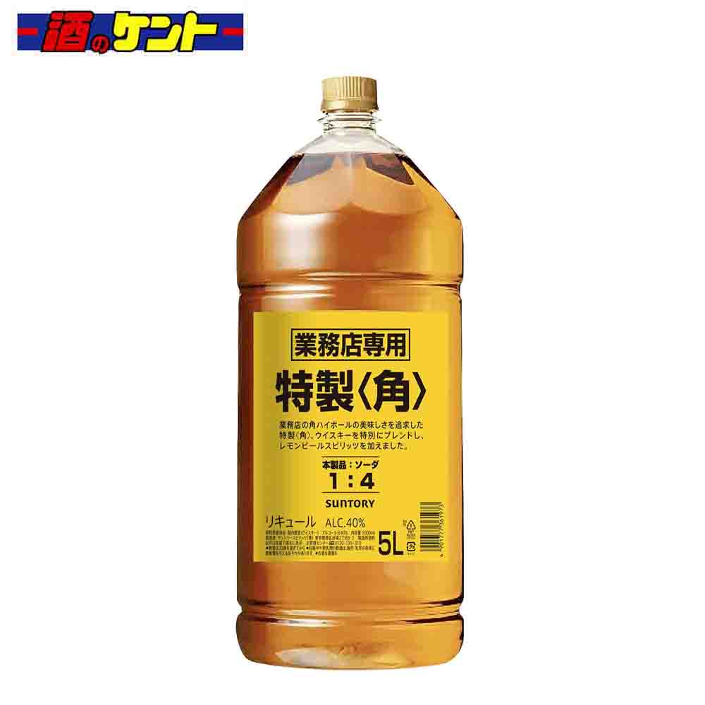特製角ウイスキー 5L 2本セット s_kaku5_01.jpg