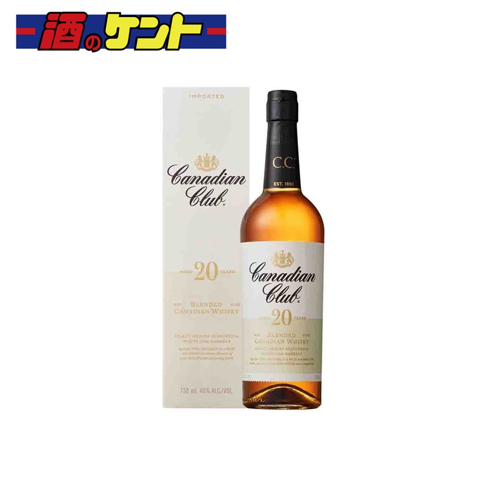 カナディアンクラブ 20年 750ml 1本 箱入