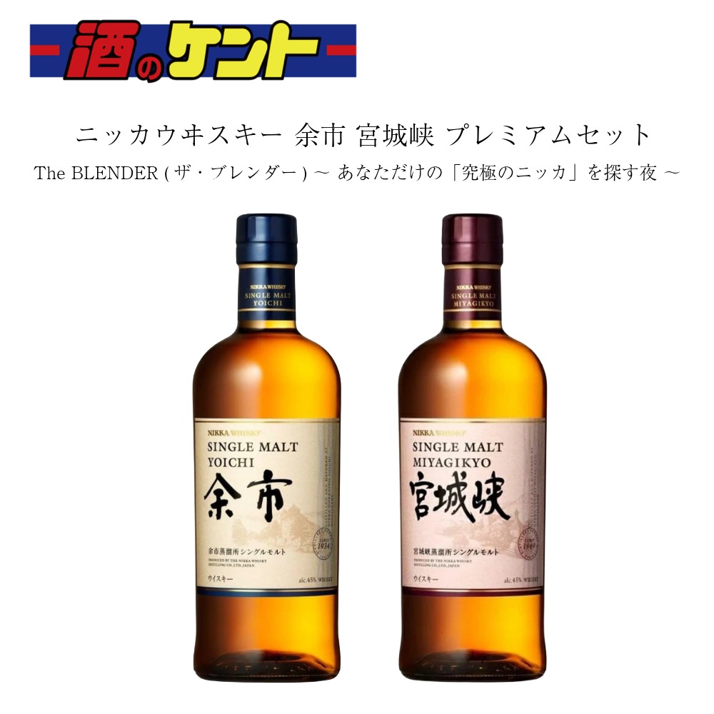 楽天市場】ニッカ 蒸留所限定ボトルウイスキー&ブランデー 4本セット