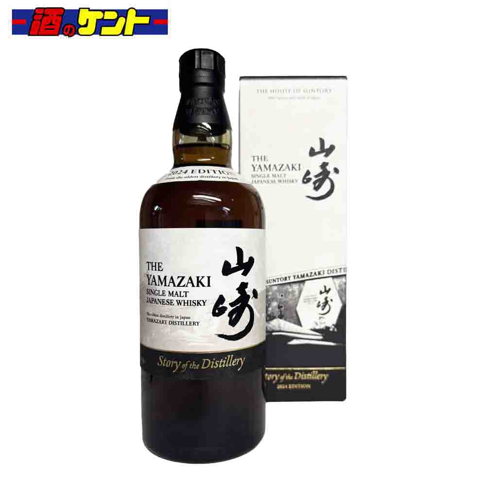 楽天市場】サントリー 山崎 箱付 ノンヴィンテージ 700ml 43度