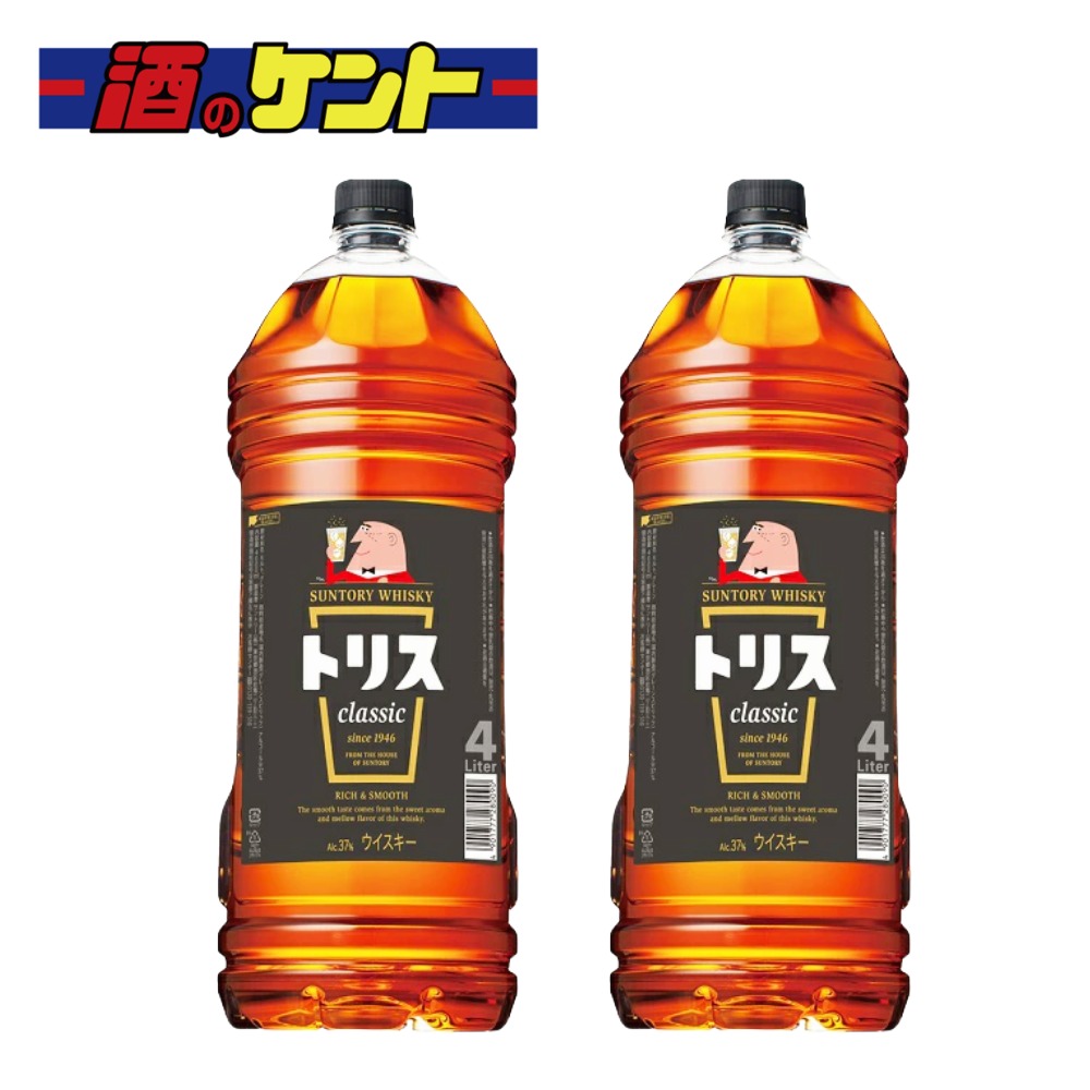 トリス クラシック 4L 2本セット サントリー ウイスキー 業務用サイズ 4000ml ペットボトル