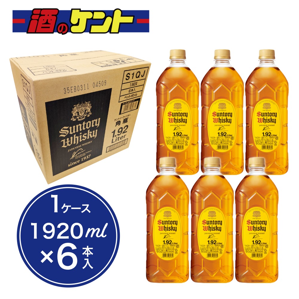 楽天市場】サントリー ウイスキー 角瓶 1920ml 1.92L ペットボトル