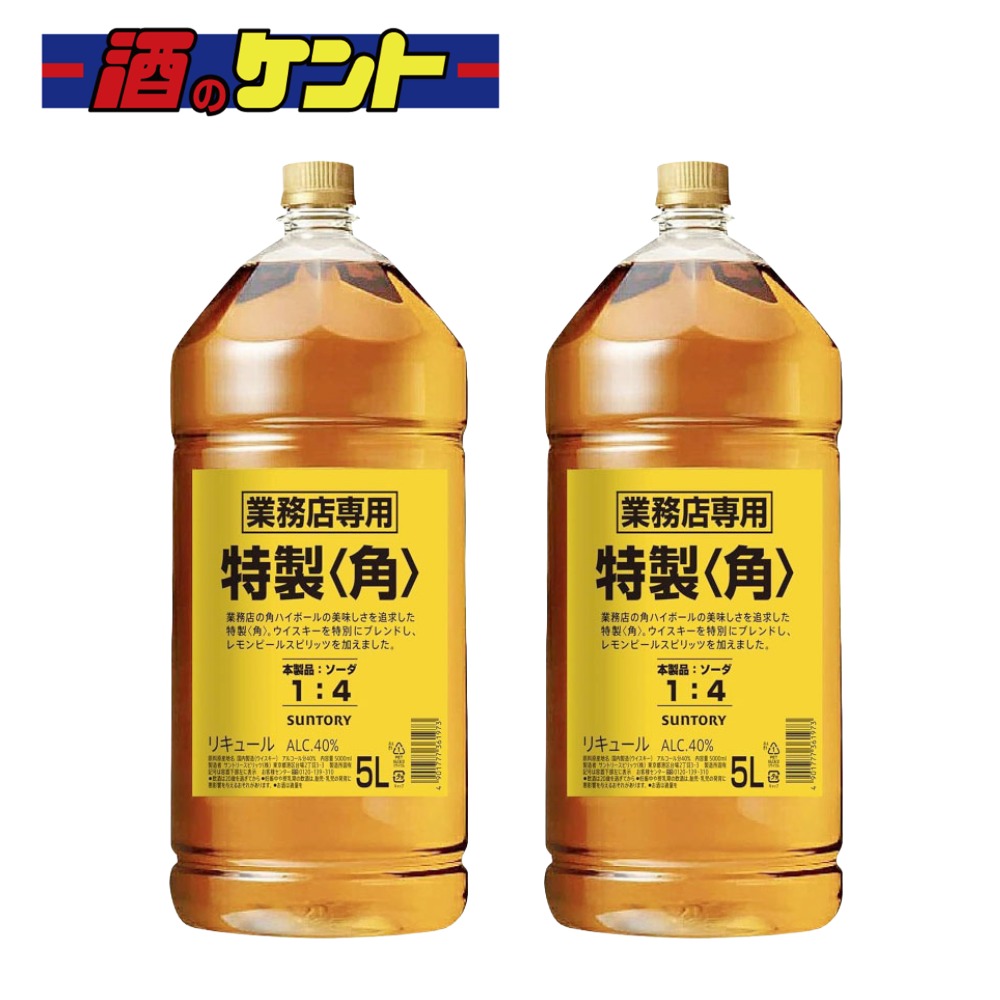 サントリー 角 5L 2本 ウイスキー 業務用 大容量 5000ml 10Lセット 15,622円