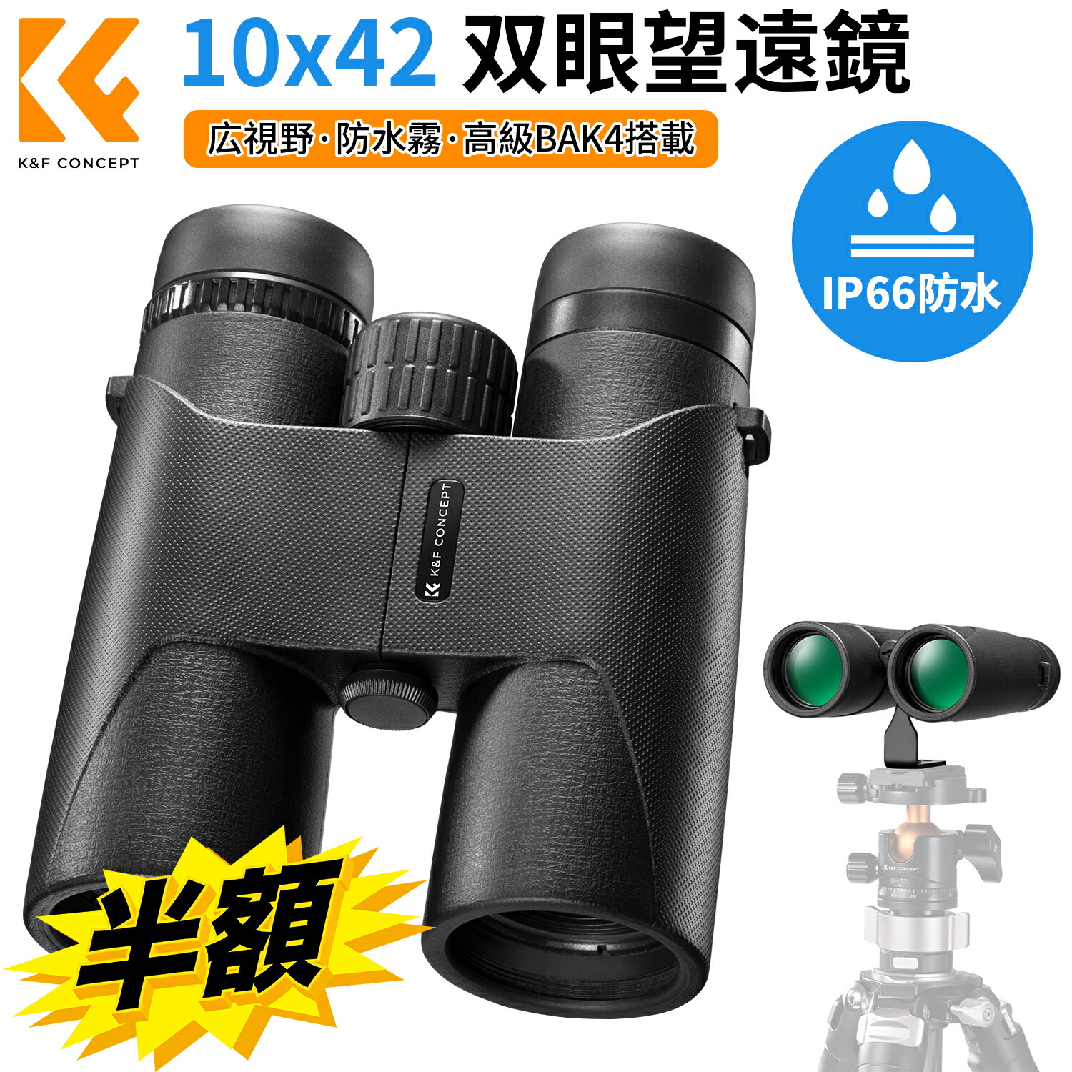 楽天市場】【光学10倍デジタル双眼鏡】【送料無料】【ポイント 2倍