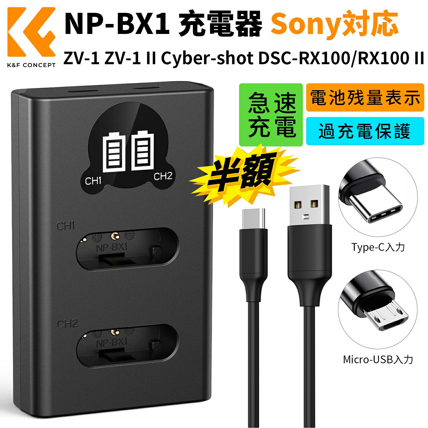 楽天市場】【2個同時充電可能】ソニー NP-BX1 デュアル 互換USB