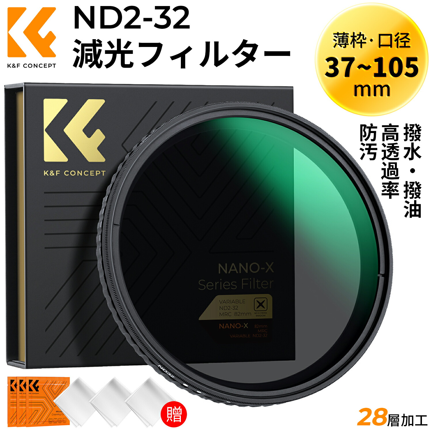 楽天市場】K&F Concept 49~82mm ハーフNDフィルター GND8 減光