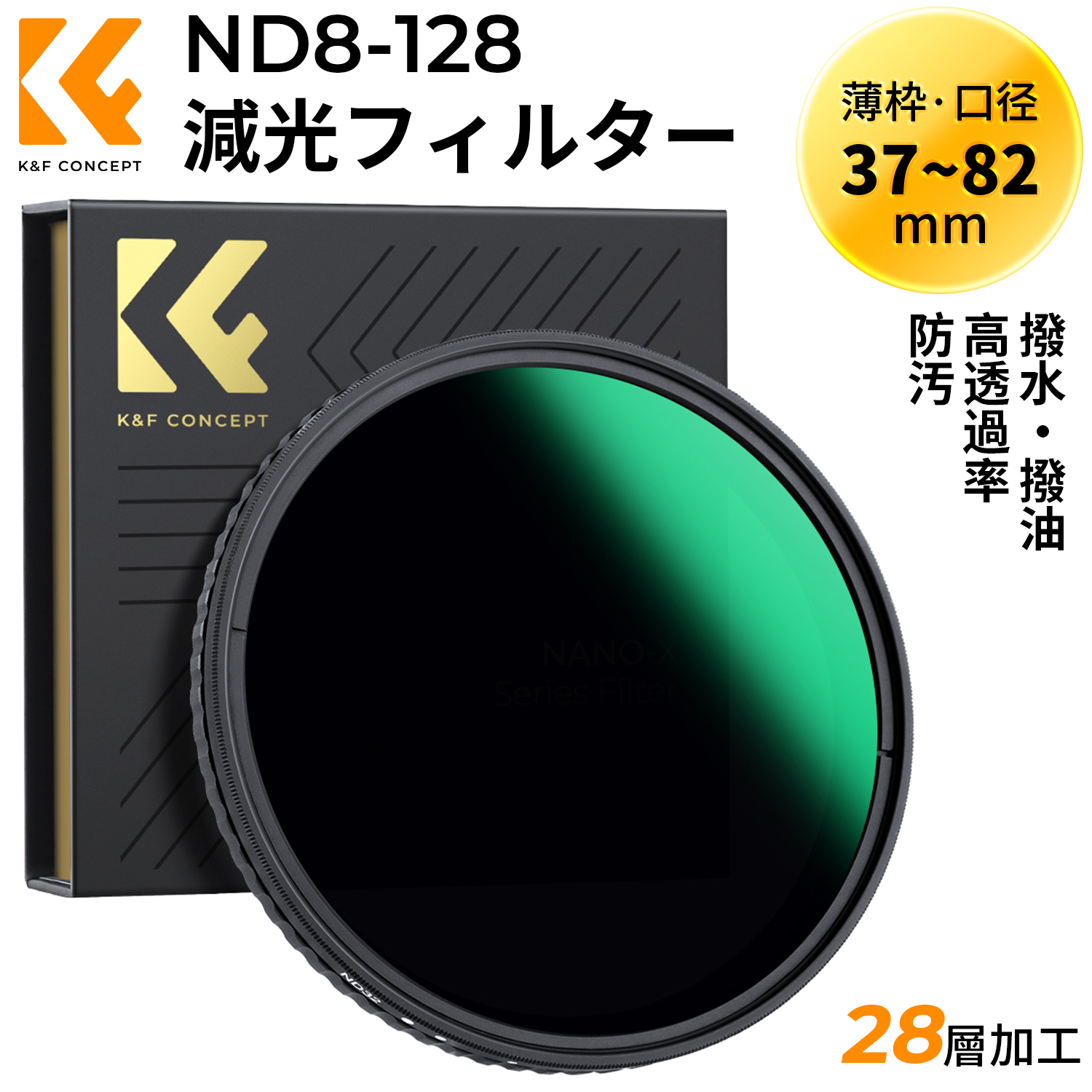 楽天市場】K&F Concept 49~82mm ハーフNDフィルター GND8 減光