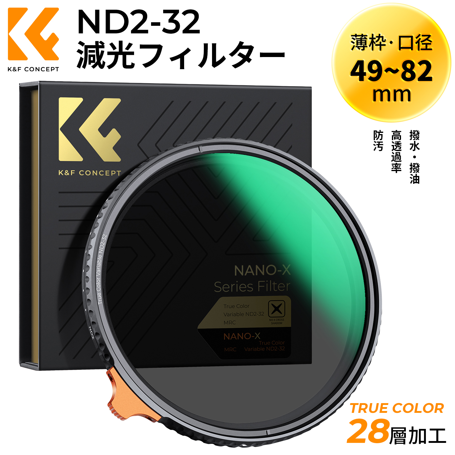 楽天市場】ND2-ND400減光フィルター 37~82mm 可変式 NDフィルター 薄枠