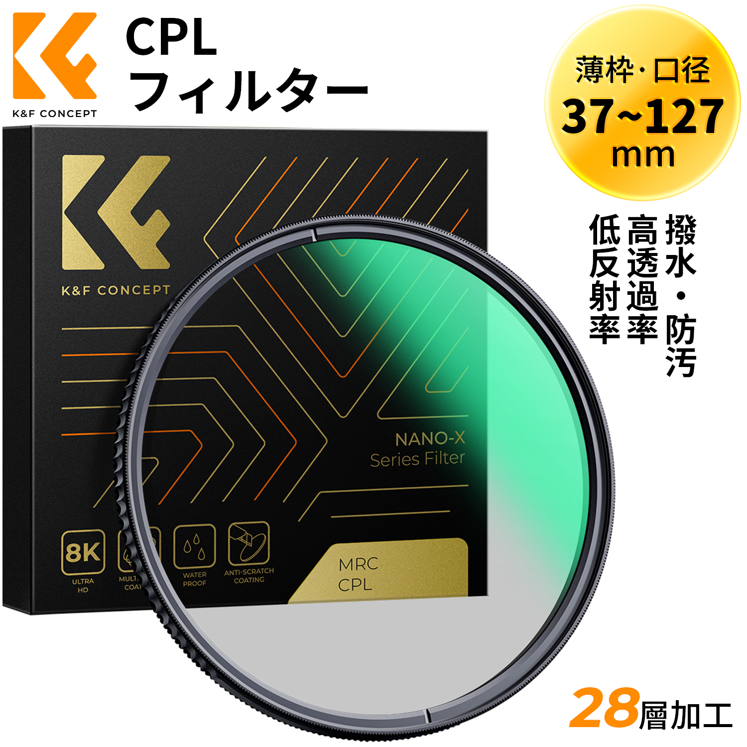 楽天市場】K&F Concept 37~95mm レンズ保護フィルター プロテクター