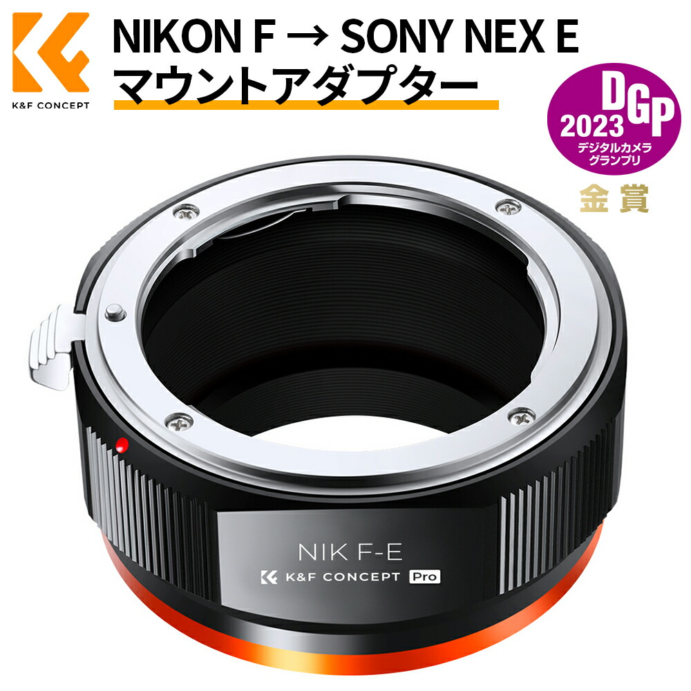 楽天市場】K&F Concept レンズマウントアダプター KF-NFZ Nikon 楽天市場】K&F Concept レンズマウントアダプター KF-NFZ Nikon