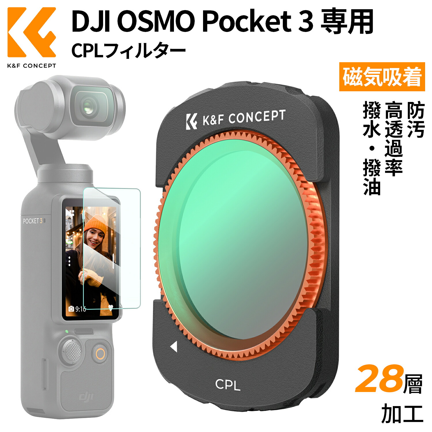 DJI OsmoPocket 3クリエイターコンボ広角レンズ、偏光フィルター付き Osmo Pocket 3 購入 - 1インチCMOS Vlogging Camera