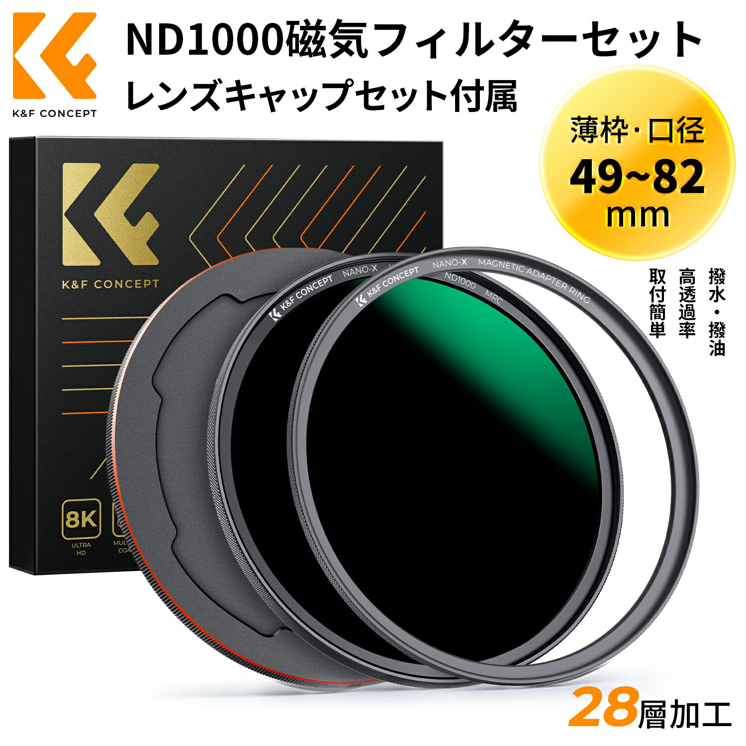 40.5mm ndフィルター 販売 キャップ