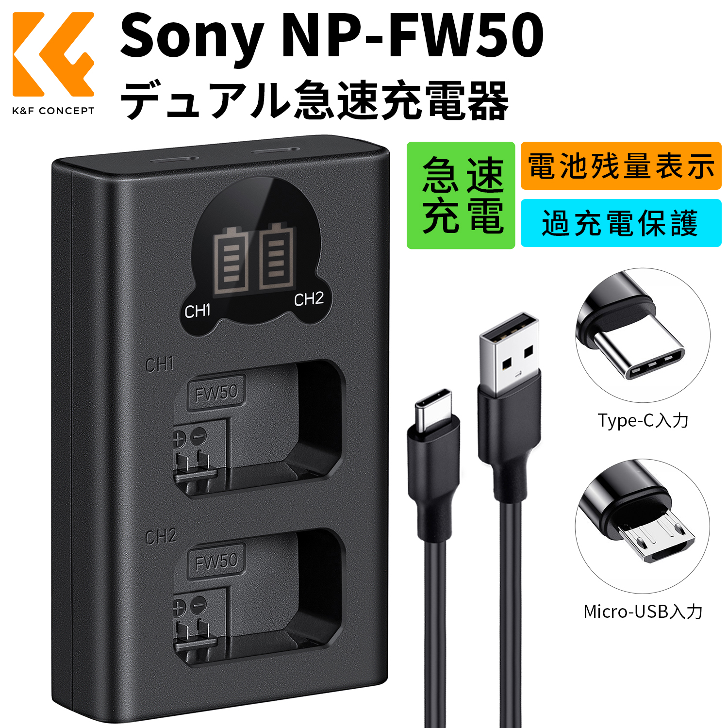 SONYソニー NP-FW50対応互換充電器 wgteh8f HanyeTech 製 SONY NP-FW50 用互換充電器 翌日配達対応 宅配便