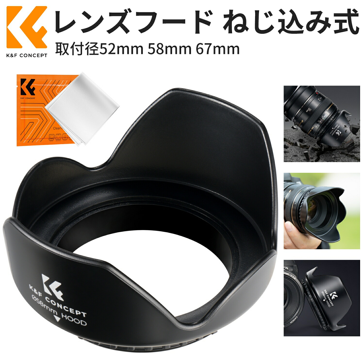 楽天市場】限定10％OFFxP5倍!! レンズフード 取付径52mm 58mm 67mm