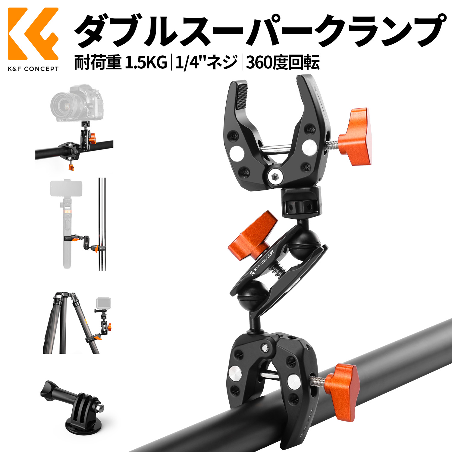 ＃ダブルスーパークランプ　＃クランプ Amazon | Manfrotto アクセサリー ダブルスーパークランプ 038