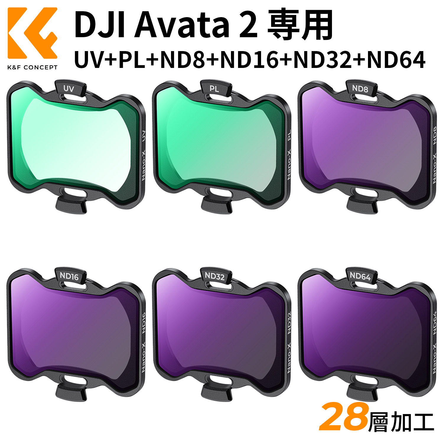 【楽天市場】Max10%OFF配布中!! for DJI Avata 2 専用フィルターセット（UV+PL+ND8+ND16+ND32