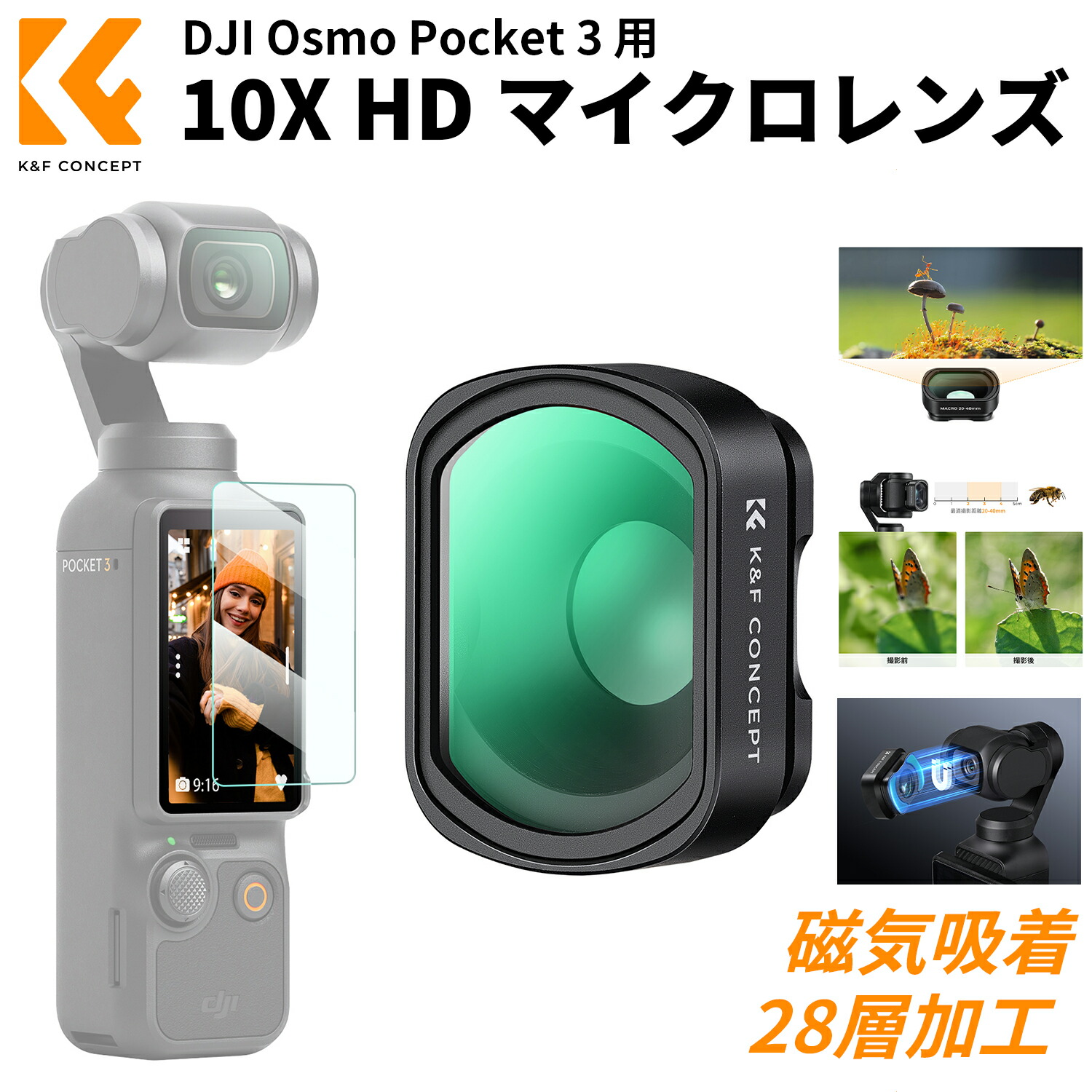 楽天市場】DJI Osmo Pocket 3 用 アクセサリー マクロレンズ 接写