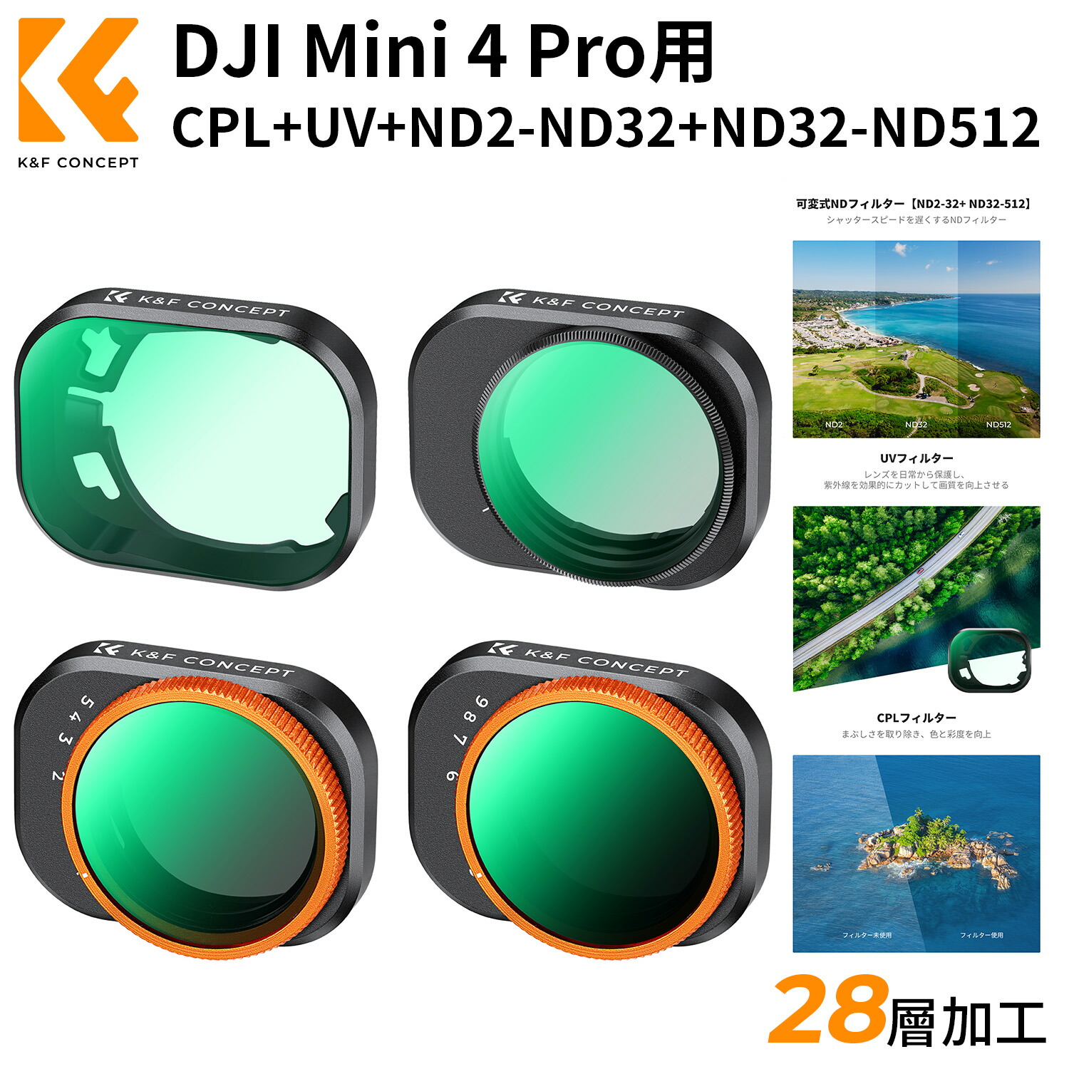 【楽天市場】Max10%OFF配布中!! DJI Mini 4 Pro用フィルターセット CPL+UV+ND2-ND32+ND32-ND512