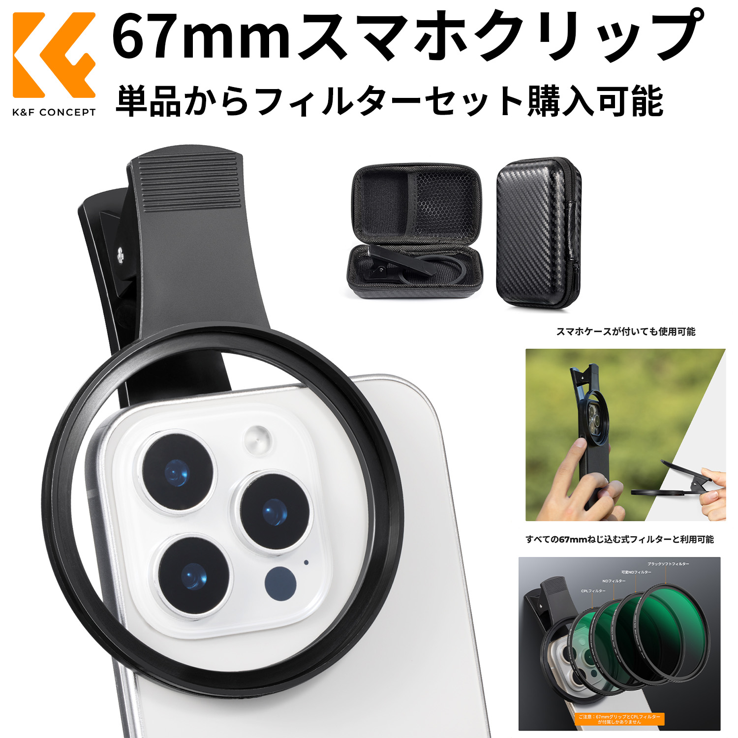 楽天市場】限定10%OFFxP5倍!! スマホ用グリップ キット 67mmスマホ