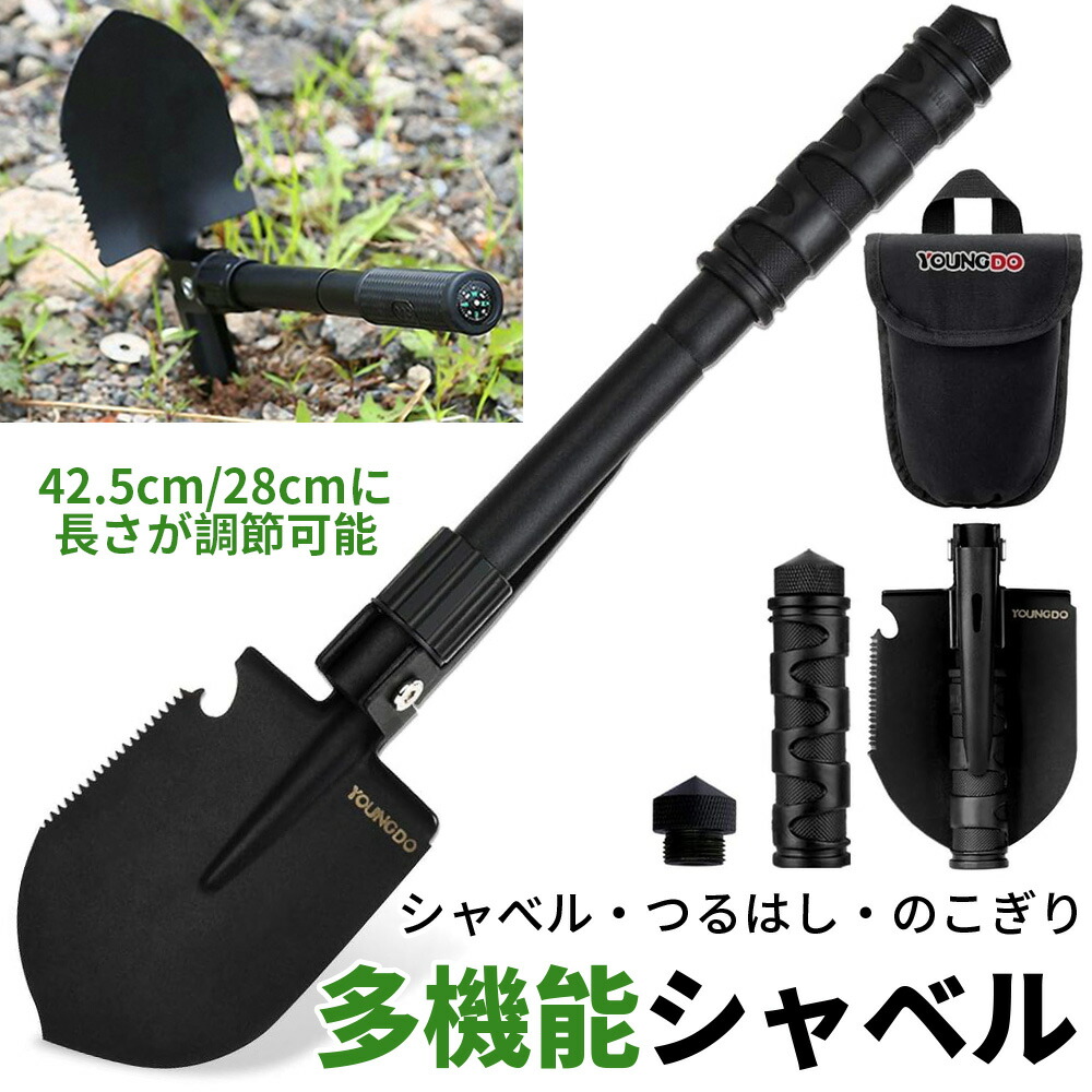 楽天市場】Max10%OFF配布中!!多機能シャベル スコップ