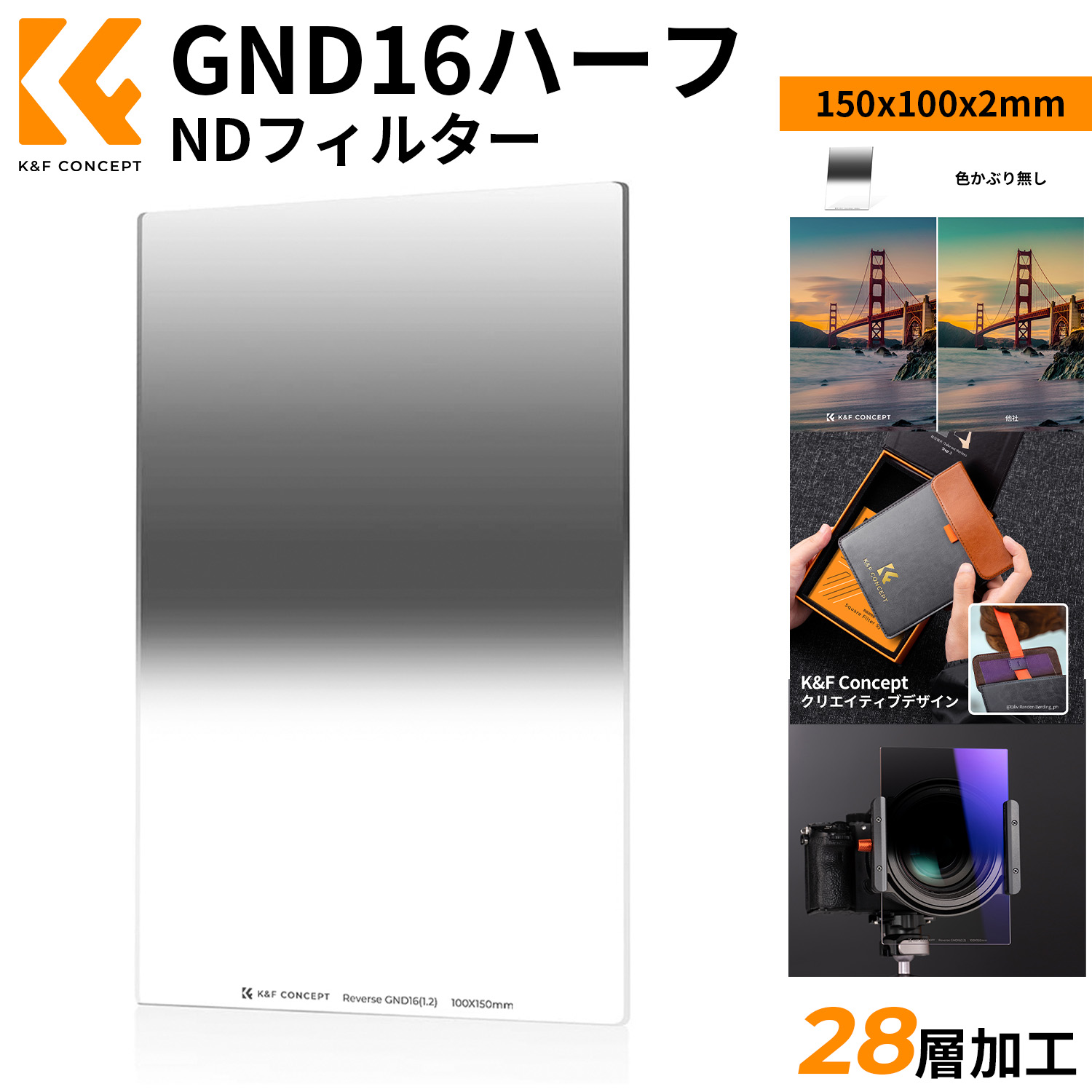楽天市場】K&F Concept GND8ハーフNDフィルター 角型リバースタイプ