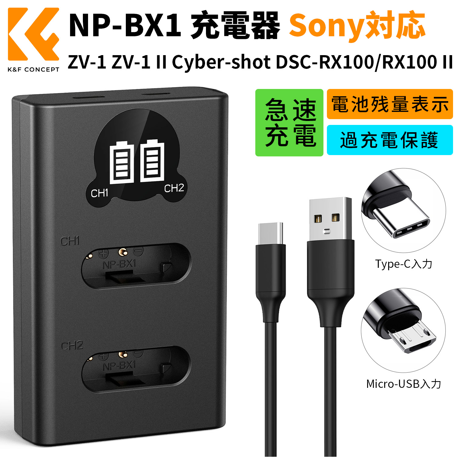 楽天市場】【2個同時充電可能】ソニー NP-BX1 デュアル 互換USB