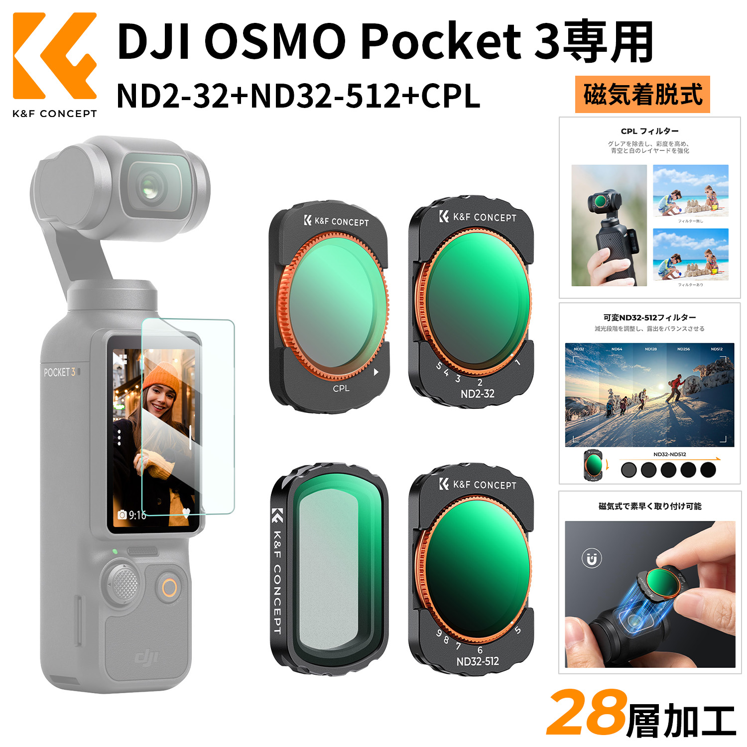 楽天市場】Max10%OFF配布中!! K&F Concept DJI OSMO Pocket 3用 レンズ