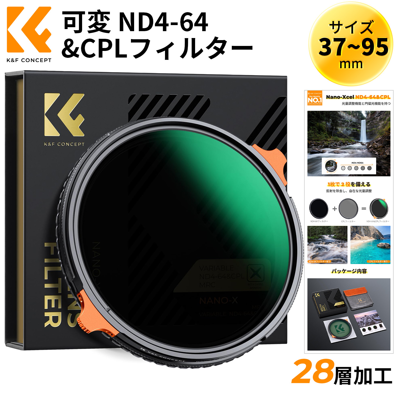 Max12%OFF!! K&F CONCEPT 37-95mm 可変NDフィルター ND4-64&CPLフィルター 2in1 一枚二役 多機能フィルター 両面28層ナノコーティング 防水撥油キズ防止 偏光 8,030円