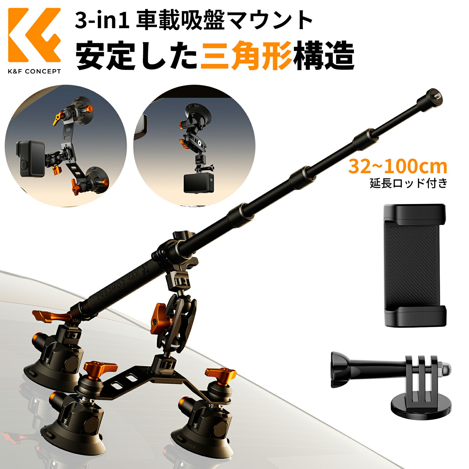 Max12%OFF!! K&F Concept 3-in-1 吸盤カメラマウント（マジックアーム付き） ARRIスタイルの1/4インチおよび3/8インチスレッド マルチジョイント 取り外し簡単 安全ロープ付属 GoPro/DJI/Insta360/DSLR/アクションカメラ/スマホのビデオ撮影に対応