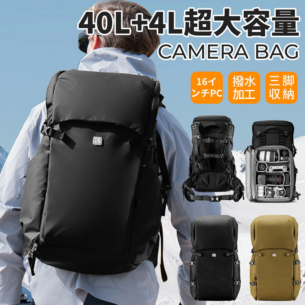 限定10%OFFxP5倍!! カメラバッグ カメラバックパック カメラリュック 40L 大容量 おしゃれ 多機能 男女兼用 一眼レフバック 容量拡張可 一眼レフ/16インチPC/三脚収納可 旅行/登り/出張/アウトドア撮影バックパック｜K＆F CONCEPT 21,754円