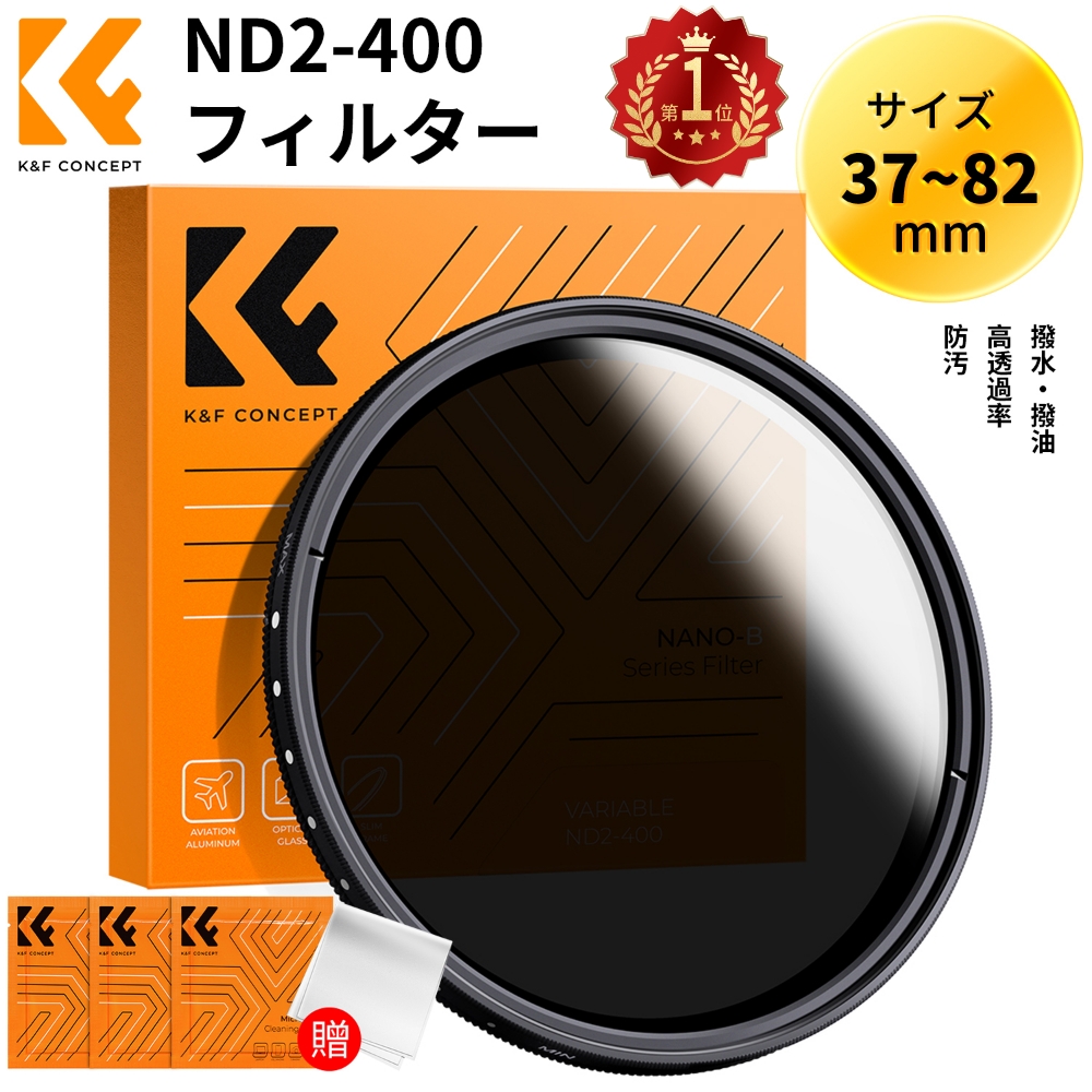【楽天市場】【楽天1位】 K&F Concept 可変NDフィルター 37mm 