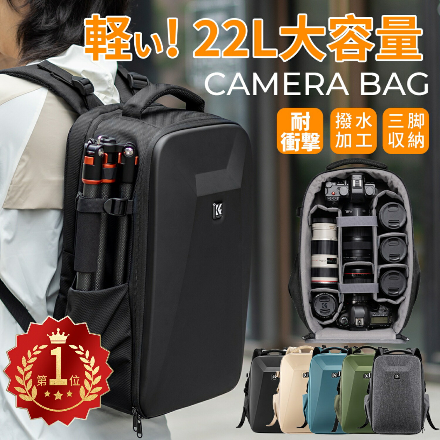 ベージュ カメラ収納リュック　16L 楽天市場】【全5色】 カメラバッグ カメラリュック リュックサック 大