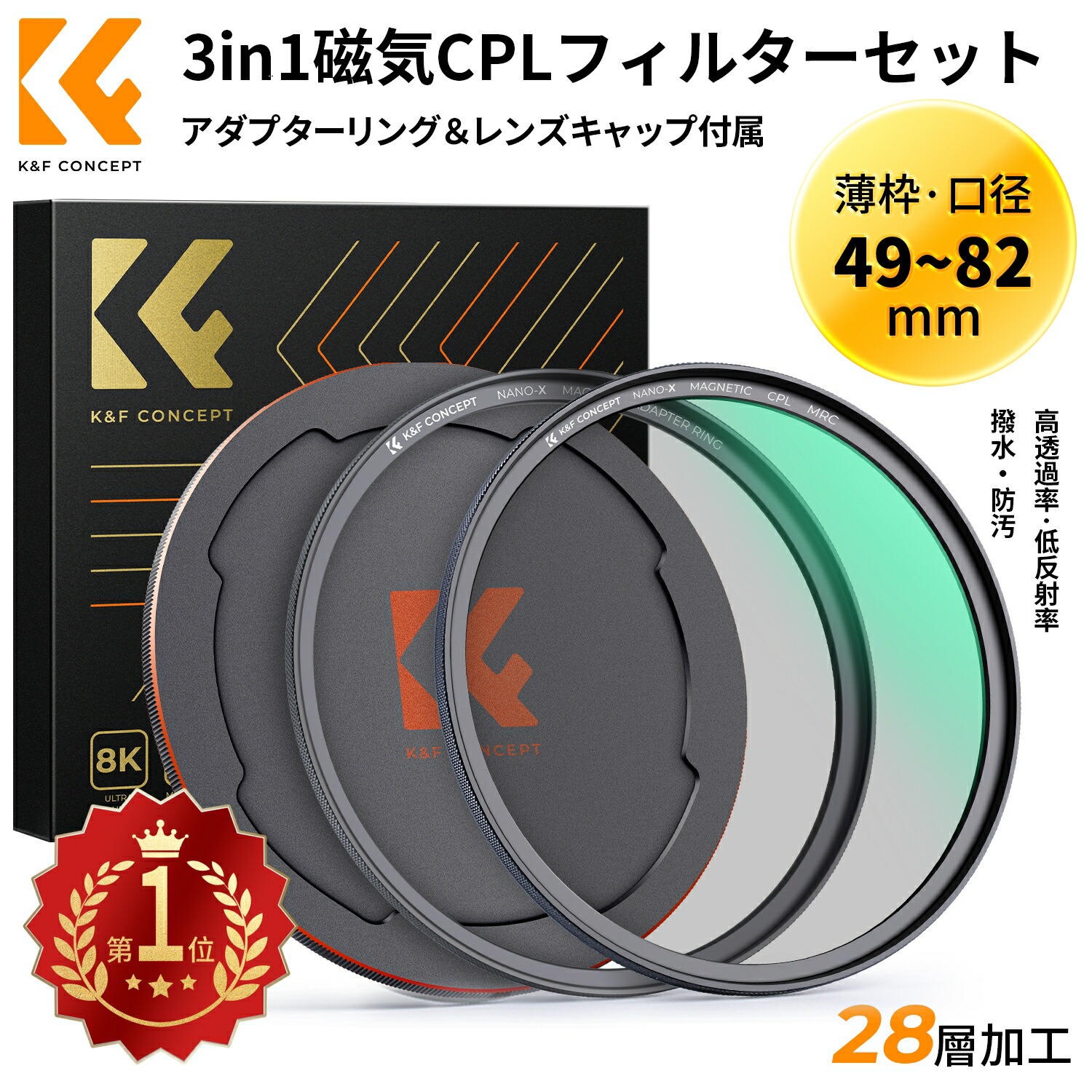 Amazon | 67 58 52 mm 防水レッドフィルター (口径: 52mm) | 色