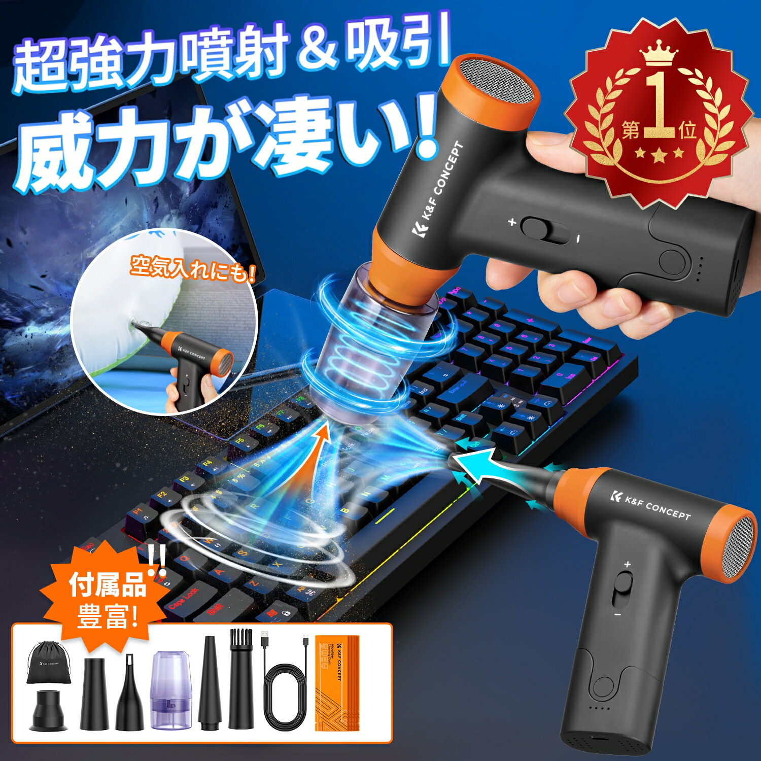 Amazon | 【2024革新版】エアダスター 電動エアダスター 超強力