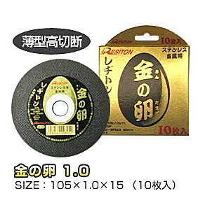 楽天市場】レヂトン 切断砥石 金の虎 外径355mm×2.6mm厚×内径25.4mm【1