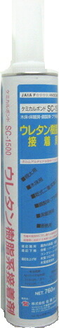 SC　ウレタン樹脂系接着剤　ケミカルボンド SC-1500（760ml）　ビッグカートリッジ【1ケース/12本入】