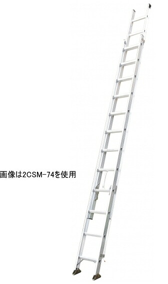 ピカ　二連はしご スーパーコスモス　2CSM-74（全長7.31ｍ）【※メーカー直送品のため代金引換便はご利用になれません】【※事業所送りのみ/個人様宅への配送はできません】｜ケンチクボーイ