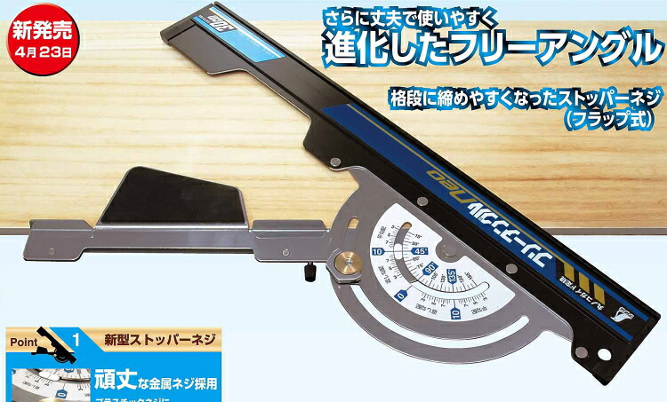 シンワ測定　マルノコガイド定規フリーアングルNeo　1ｍ　73163