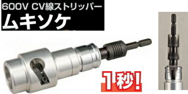 タジマツール　600V CV線ストリッパー　ムキソケアジャスター式38　DK-MS38AJCL