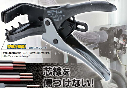 ベッセル　VA線ストリッパー【4サイズ対応/エコ電線も軽々!!】　3200VA-1