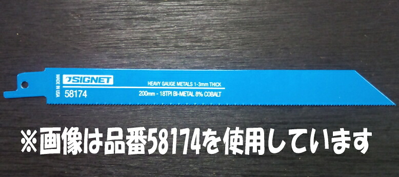 シグネット セーバーソー替刃【58170】 250mm×18T(5枚入)×20パック【合計100枚】|ケンチクボーイ