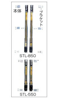 ハセガワ　脚立オプション　スタビライザー（脚立転倒防止器具）　STL-550