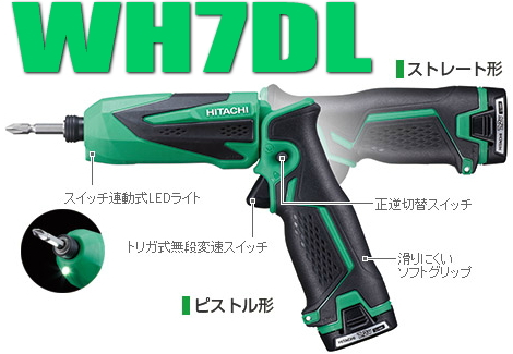 ハイコーキ インパクトドライバー 7.2V WH7DL+selactesa.com